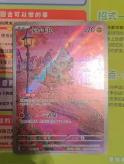 IN STOCK Pokemon TCG S-Chinese Gem Pack Vol.3 CBB3C 04 07 Exclusive Cubone 2025 - Image 3
