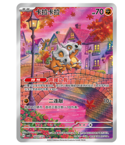 IN STOCK Pokemon TCG S-Chinese Gem Pack Vol.3 CBB3C 04 07 Exclusive Cubone 2025 - Image 1