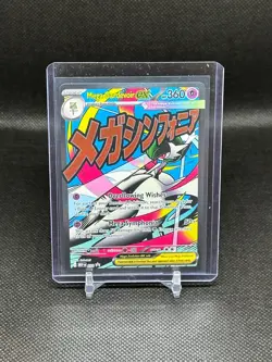 Mega Gardevoir ex 032 Me: Mega Evolution Promo Holo - Image 1