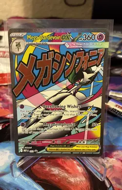 Mega Gardevoir ex 032 Me: Mega Evolution Promo Holo - Image 1