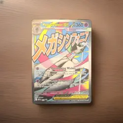 Mega Gardevoir ex 032 Me: Mega Evolution Promo Holo Mint Condition - Image 1