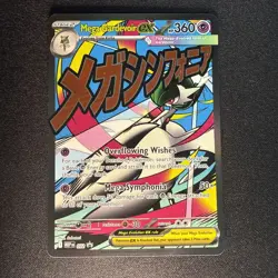 Mega Gardevoir ex 032 Me: Mega Evolution Promo Holo - Image 2