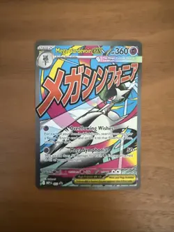 Mega Gardevoir ex 032 Me: Mega Evolution Promo Holo - Image 1