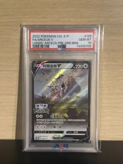 2022 Pokemon Arceus V 125/S-P Legends Pre-Order Bonus Promo PSA 10 - Image 1