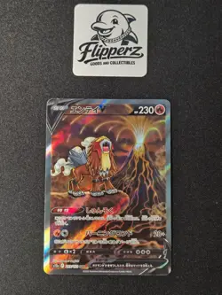 2022 Pokemon Japanese Entei V SAR 213/172 VSTAR Universe NM - Image 1