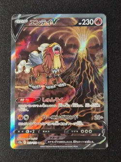 2022 Pokemon Japanese Entei V SAR 213/172 VSTAR Universe NM - Image 2