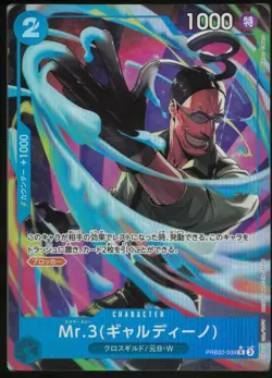 Mr.3 (Galdino) R PRB02-009 PRB-02 Alt Art THE BEST vol.2 One Piece Card JP - Image 1