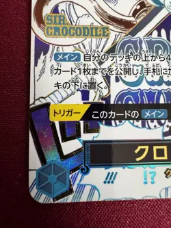 Cross Guild SP OP09-057 Parallel Manga THE BEST vol 2 PRB-02 One Piece Card JPN - Image 5