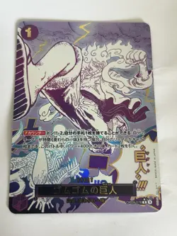 Gum-Gum Giant OP09-078 Luffy ONE PIECE Card The Best vol.2 Japanese PRB-02 TCG - Image 1