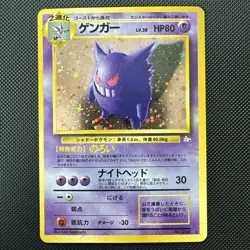 Gengar No. 094 Holo Rare Fossil Pokemon Japanese Moderately Played - Image 1