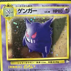 Gengar No. 094 Holo Rare Fossil Pokemon Japanese Moderately Played - Image 2