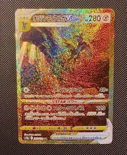 Origin Forme Dialga VSTAR (Secret) GG68/GG70 Crown Zenith: Galarian Gallery Holo - Image 1