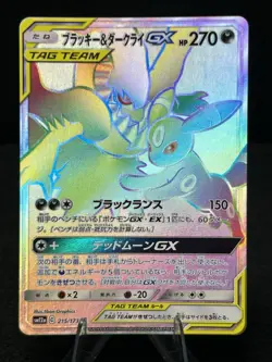 Umbreon & Darkrai GX HR 215/173 sm12a Japanese Pokemon Card Game Tag Team NM - Image 1