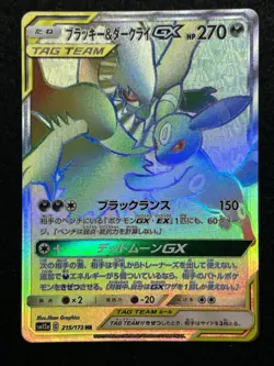 Umbreon & Darkrai GX HR 215/173 sm12a Japanese Pokemon Card Game Tag Team NM - Image 2