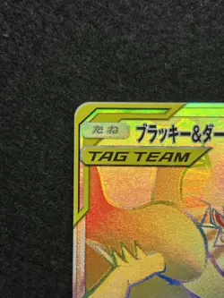 Umbreon & Darkrai GX HR 215/173 sm12a Japanese Pokemon Card Game Tag Team NM - Image 4