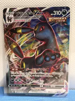 Pokemon Japanese Umbreon VMAX 048/069 RRR Eevee Heroes Near Mint - Image 1