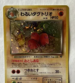 Pokemon 1997 Dark Dugtrio 051 Holo Rare Team Rocket Set Vintage Card - Image 3
