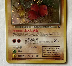 Pokemon 1997 Dark Dugtrio 051 Holo Rare Team Rocket Set Vintage Card - Image 4
