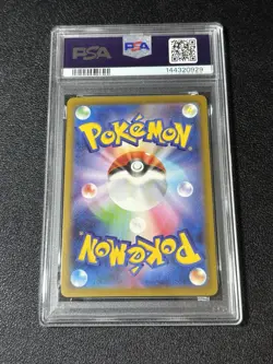 [US Duty Inc] PSA 9 Pikachu McDonald's Promo 020/M-P Japanese Pokemon Card - Image 2