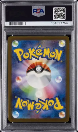 2025 POKEMON JAPANESE M-P PROMO MCDONALD'S #020 PIKACHU PSA 9 - Image 2