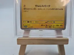 PSA 9 Pikachu 2025 McDonald's Promo 020/M-P Japanese Pokemon Card Mint, FreePost - Image 4