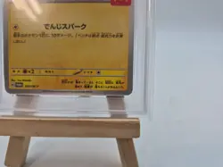 PSA 9 Pikachu 2025 McDonald's Promo 020/M-P Japanese Pokemon Card Mint, FreePost - Image 5