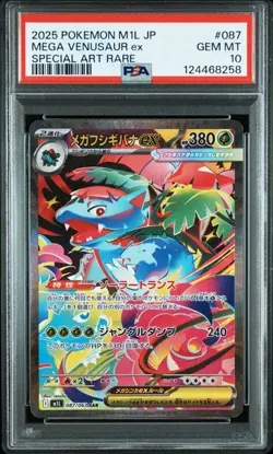 Mega Venusaur Ex - 087/063 - SAR - Mega Brave - Japanese - Pokemon - PSA 10 - Image 1