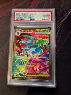 2025 POKEMON MEGA BRAVE JAPANESE MEGA VENUSAUR EX SAR 087/063 PSA 10 GEM MINT - Image 1