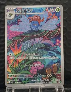 Gloom 109/108 AR - Ruler of the Black Flame SV3 - Pokemon Card TCG Japanese MP - Image 1