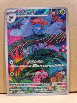 Gloom AR 109/108 sv3 Ruler of the Black Flame Japanese Pokemon TCG Card - Image 1