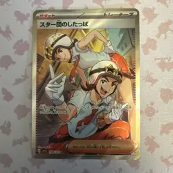 Team Star Grunt SR 098/078 SV1S Scarlet ex - Pokemon Card Japanese - Image 1