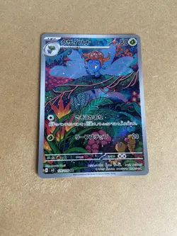Pokemon Gloom TCG AR 109/108 NM/M Ruler of the Black Flame SV3 Japanese Card UK - Image 1