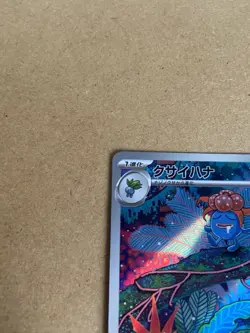 Pokemon Gloom TCG AR 109/108 NM/M Ruler of the Black Flame SV3 Japanese Card UK - Image 2