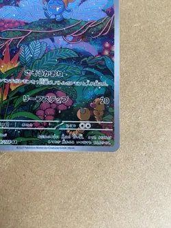 Pokemon Gloom TCG AR 109/108 NM/M Ruler of the Black Flame SV3 Japanese Card UK - Image 5