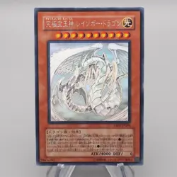 Yu-Gi-Oh Rainbow Dragon TAEV-JP006 Ghost Rare 2007 Excellent Japanese s043 - Image 1