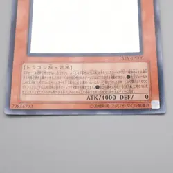 Yu-Gi-Oh Rainbow Dragon TAEV-JP006 Ghost Rare 2007 Excellent Japanese s043 - Image 4