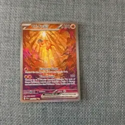Pokemon TCG Chi-Yu ex 259/193 Full Art Ultra Rare Paldea Evolved - Image 1