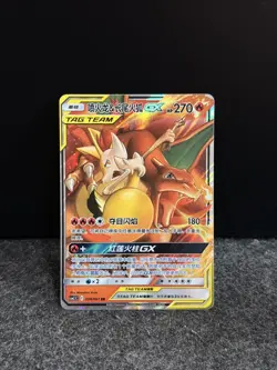 Pokemon TCG Charizard & Braixen GX 006/061 Chinese Sun And Moon Tag Team CSM2.5C - Image 1