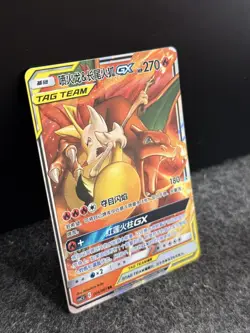 Pokemon TCG Charizard & Braixen GX 006/061 Chinese Sun And Moon Tag Team CSM2.5C - Image 2