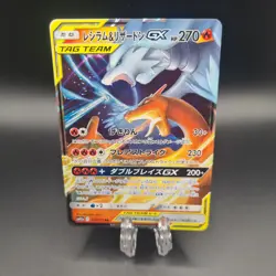 Reshiram & Charizard GX 016/173 Japanese Tag Team GX Ultra Rare Pokemon TCG 2019 - Image 1