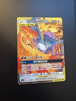Moltres, Zapdos & Articuno GX 145/194 Chinese Tag Team NM Full Art Pokemon TCG - Image 1