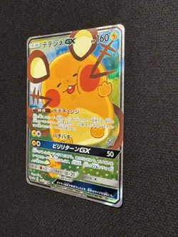 Dedenne GX Full Art 175/173 SR sm12a Tag Team All Stars Japanese Pokemon TCG NM - Image 2