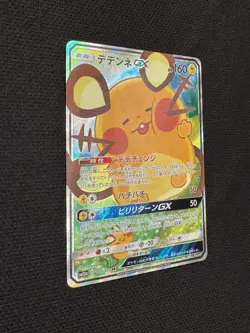 Dedenne GX Full Art 175/173 SR sm12a Tag Team All Stars Japanese Pokemon TCG NM - Image 3