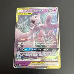 Pokemon TCG Mewtwo & Mew GX TAG TEAM RR 029/094 SM11 JP Holo HP270 2019 - Image 1