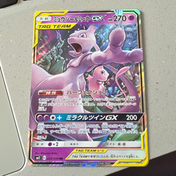 Pokemon TCG Mewtwo & Mew GX TAG TEAM RR 029/094 SM11 JP Holo HP270 2019 - Image 1