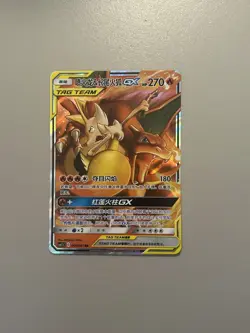 Pokemon TCG Charizard & Braixen GX 006/061 Chinese Tag Team NM/M - Image 1