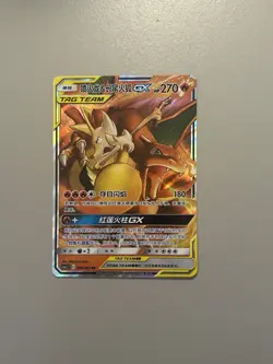 Pokemon TCG Charizard & Braixen GX 006/061 Chinese Tag Team NM/M - Image 2
