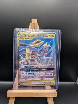 Pokemon Garchomp Giratina GX Tag Team TCG Card 032/054 Japanese Edition - Image 1