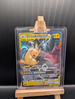 Chinese Pikachu & Zekrom GX 054/150 Shining Synergy Tag Team Pokemon TCG 2023 NM - Image 1