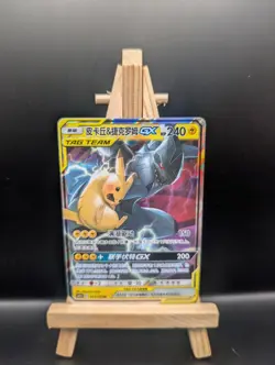 Chinese Pikachu & Zekrom GX 054/150 Shining Synergy Tag Team Pokemon TCG 2023 NM - Image 2